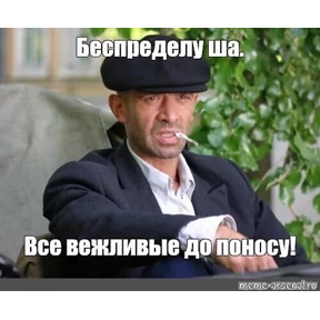 Мой набор — стикер для MAX