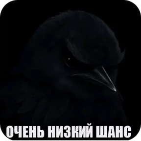 Вряд-ли — стикер для MAX