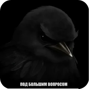 Вряд-ли — стикер для MAX