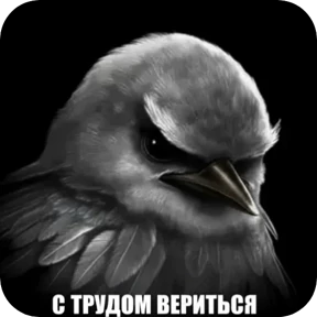 Вряд-ли — стикер для MAX