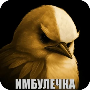Вряд-ли — стикер для MAX