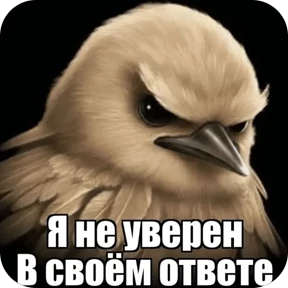 Вряд-ли — стикер для MAX