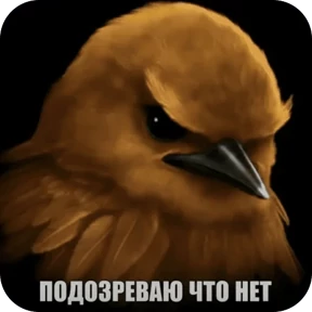 Вряд-ли — стикер для MAX