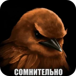 Вряд-ли — стикер для MAX