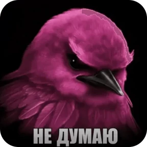 Вряд-ли — стикер для MAX