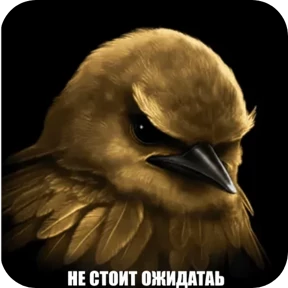 Вряд-ли — стикер для MAX