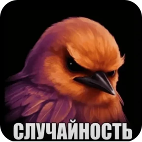 Вряд-ли — стикер для MAX