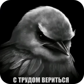 Вряд-ли — стикер для MAX