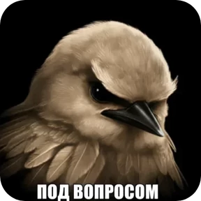Вряд-ли — стикер для MAX