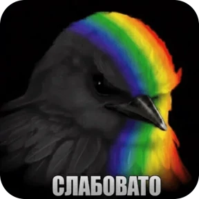 Вряд-ли — стикер для MAX