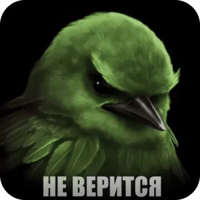 Вряд-ли — стикер для MAX