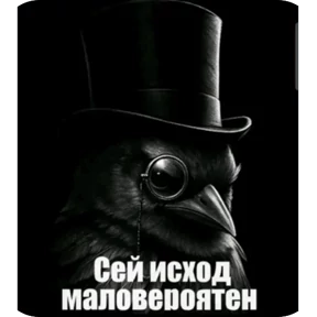 Вряд-ли — стикер для MAX