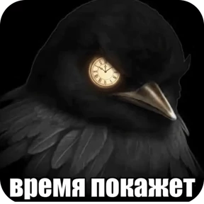 Вряд-ли — стикер для MAX