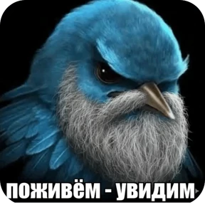 Вряд-ли — стикер для MAX