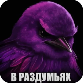Вряд-ли — стикер для MAX