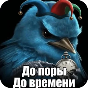 Вряд-ли — стикер для MAX