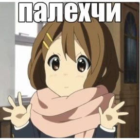 Онямэ — стикер для MAX