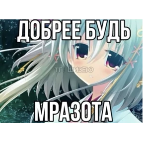 Онямэ — стикер для MAX