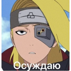 Онямэ — стикер для MAX
