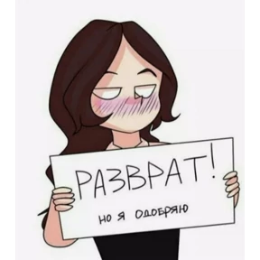 Онямэ — стикер для MAX