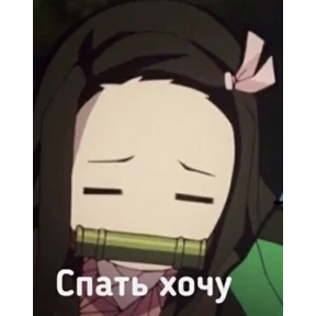 Онямэ — стикер для MAX