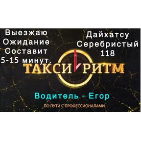 Ритм Дорог — стикер для MAX