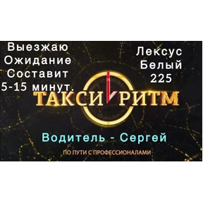 Ритм Дорог — стикер для MAX