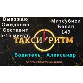 Ритм Дорог — стикер для MAX