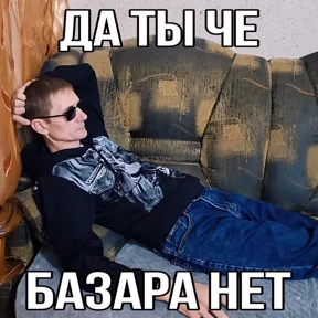 Свага — стикер для MAX