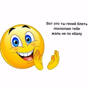 Свага — стикер для MAX