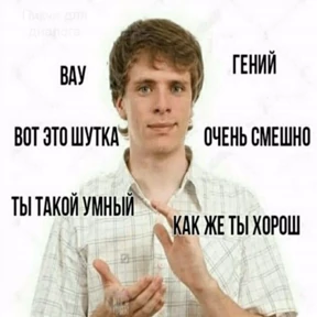 Свага — стикер для MAX