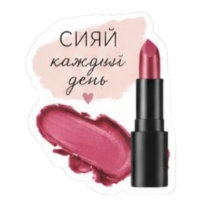 Faberlic & Avon — стикер для MAX