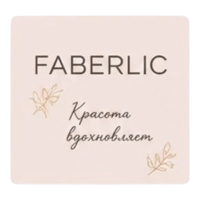 Faberlic & Avon — стикер для MAX