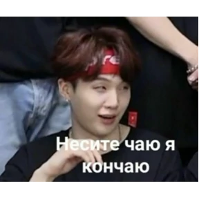 Мемы с BTS и не только — стикер для MAX