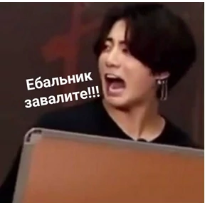 Мемы с BTS и не только — стикер для MAX