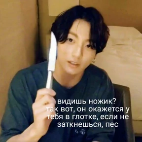 Мемы с BTS и не только — стикер для MAX