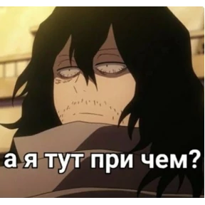 Онямэ — стикер для MAX