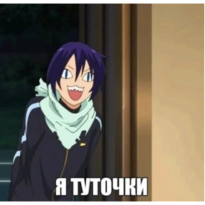 Онямэ — стикер для MAX