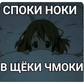 Онямэ — стикер для MAX