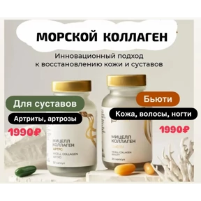 Коллаген — стикер для MAX
