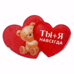Любимой — стикер для MAX