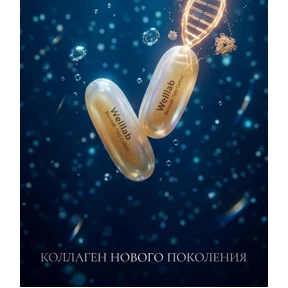 Коллаген — стикер для MAX