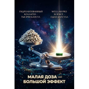 Коллаген — стикер для MAX