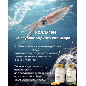 Коллаген — стикер для MAX