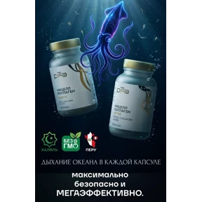 Коллаген — стикер для MAX