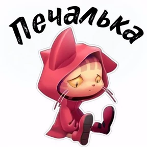 Супер стикер — стикер для MAX