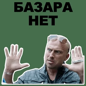 Супер стикер — стикер для MAX