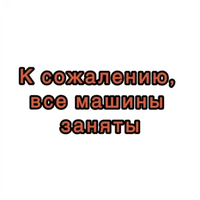 Работа — стикер для MAX