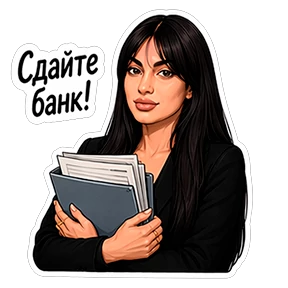 АртФинанс — стикер для MAX