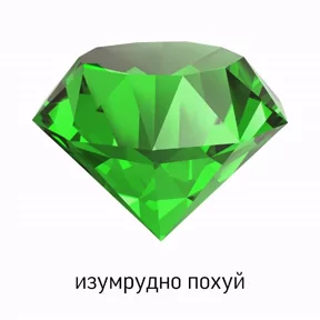 Стикер